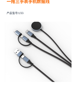 Data Cable
