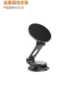 Magnetic Stand