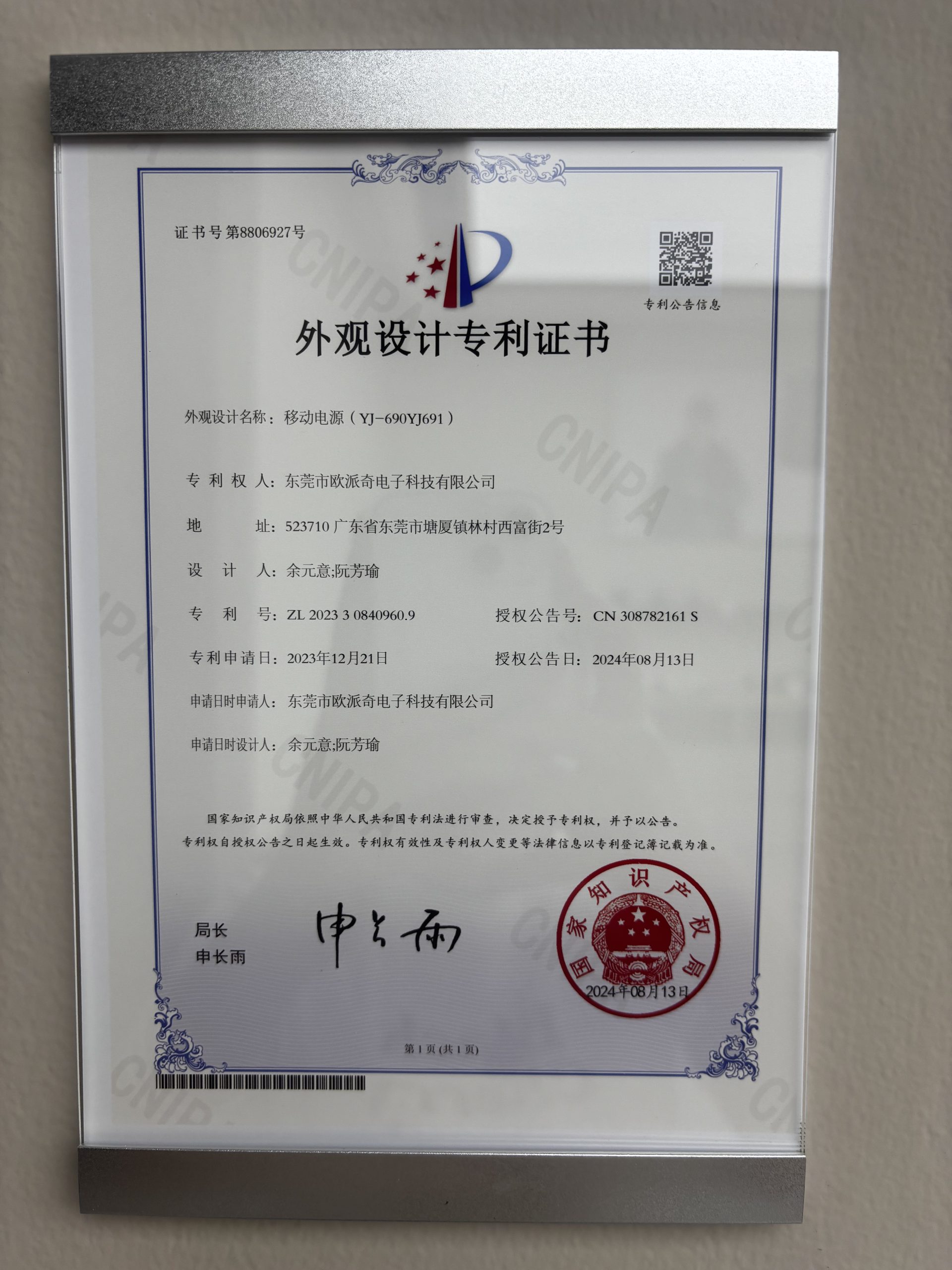 TekViz Patent Certificates