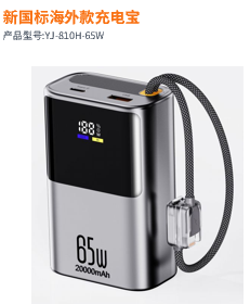 Power Bank